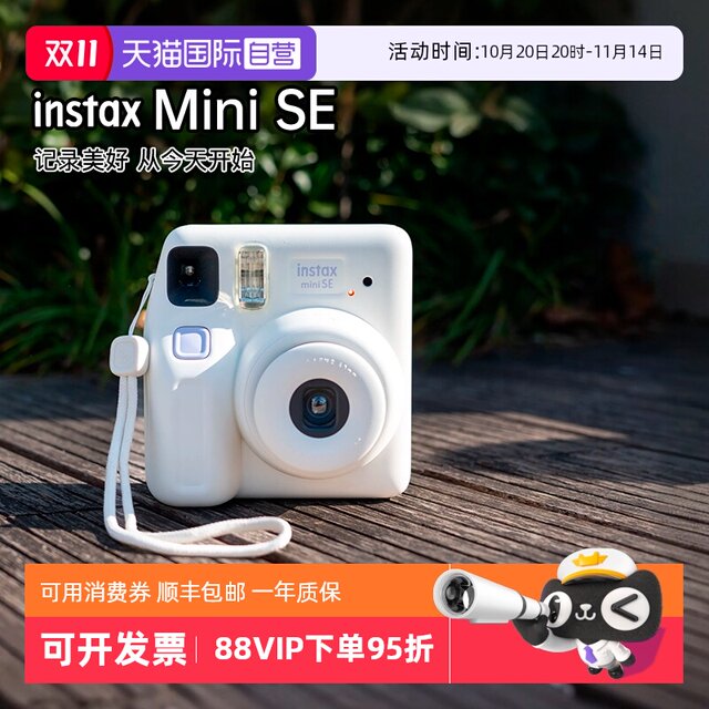 Fuji mini SE cute polaroid camera for boys and girls birthday gifts overseas version