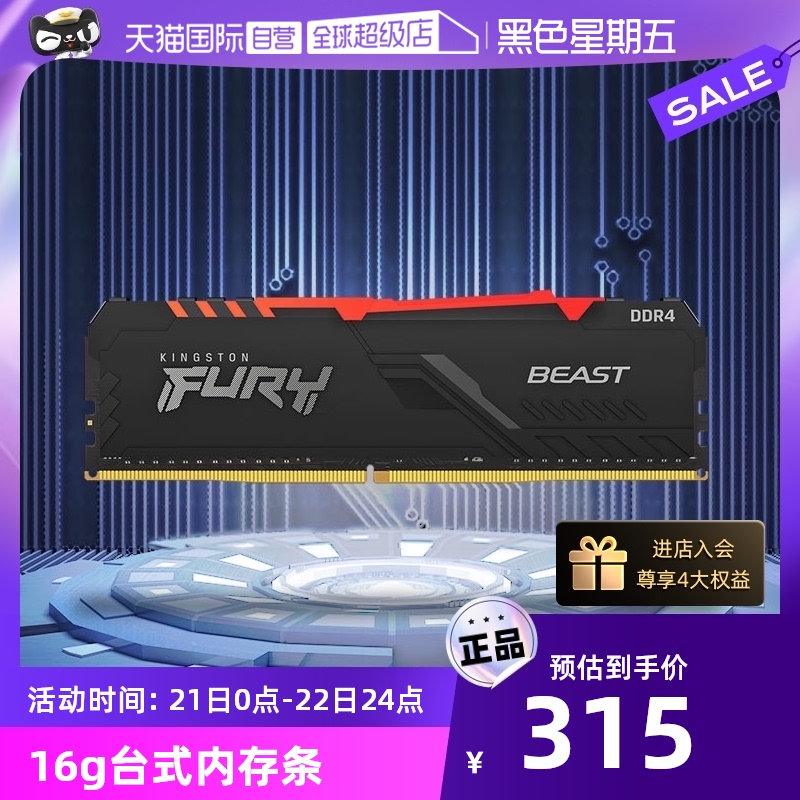 (ü ۵) KINGSTON DDR4 2666 16G ũž ޸ Ʈ Ʈ Ʈ RGB  Ŭ ޸-