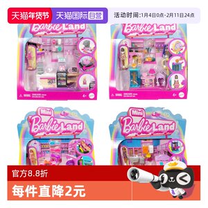 
[Self-operated] Barbie Mini Park Scene Series Set Pet Store Playing House with Toy Gifts