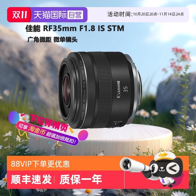 Canon RF35mm F1.8 full-frame dedicated micro single fixed focus macro humanistic lens 3518