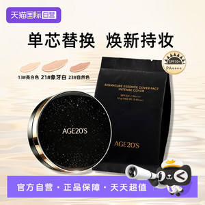 
[Self-operated] Ai Jing Ai Ji Twenty Three Colors and Four Colors Latte Art Cushion Replacement Core Long-lasting Moisturizing Concealer Foundation