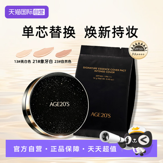 
[Self-operated] Ai Jing Ai Ji Twenty Three Colors and Four Colors Latte Art Cushion Replacement Core Long-lasting Moisturizing Concealer Foundation
