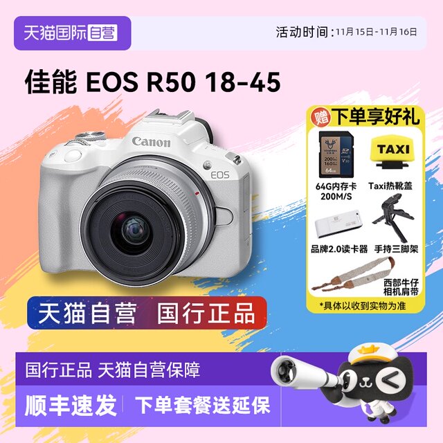 Canon EOS R50 18-45 Student entry-level microscope HD digital vlog camera r50