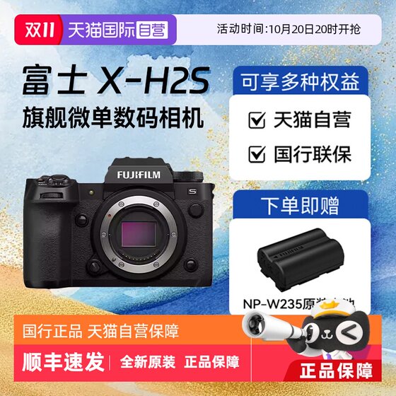 
[Self-operated] Fuji XH2/XH2S Mirrorless SLR digital video continuous shooting five-axis anti-shake camera