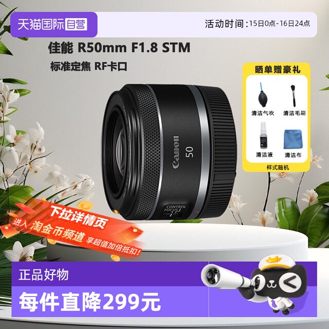Canon RF50mm F1.8 STM mirrorless full-frame standard fixed focus lens small spittoon third generation