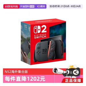 
[Self-operated] Nintendo Switch2 home game console original brand new NS2 multi-language version stand-alone overseas version collection (excluding games)