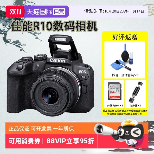 
Canon EOS R10 Micro Single Camera Small Portable Video Live HD Camera Overseas Version