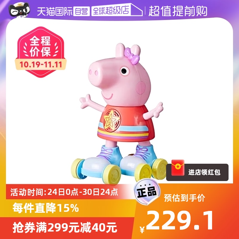 (ü ۵) HASBRO PIGGY PEPPA PIG ѷ Ʈ PEPPA ѷ Ź Ҹ  峭 -