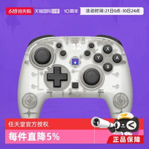
[Self-operated] Nintendo Switch2 controller officially authorized wireless controller Pro new enhanced controller with back keys Japanese Hori original NS2/SW2 game controller
