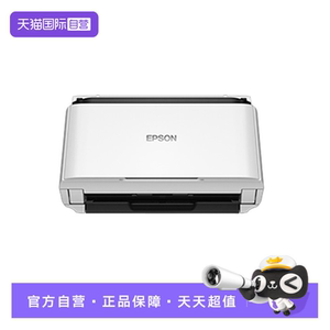 
[Self-operated] Epson Epson DS-410 A4 paper-feeding high-speed continuous color document office scanner