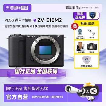 Sony ZV-E10M2 half-frame mirrorless camera