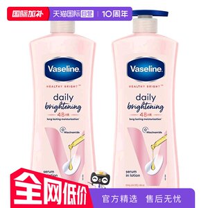 [Self-operated] Vaseline Niacinamide Body Lotion 725ml*2 Hydrating Moisturizing Moisturizing Brightening and Remaining Body Lotion