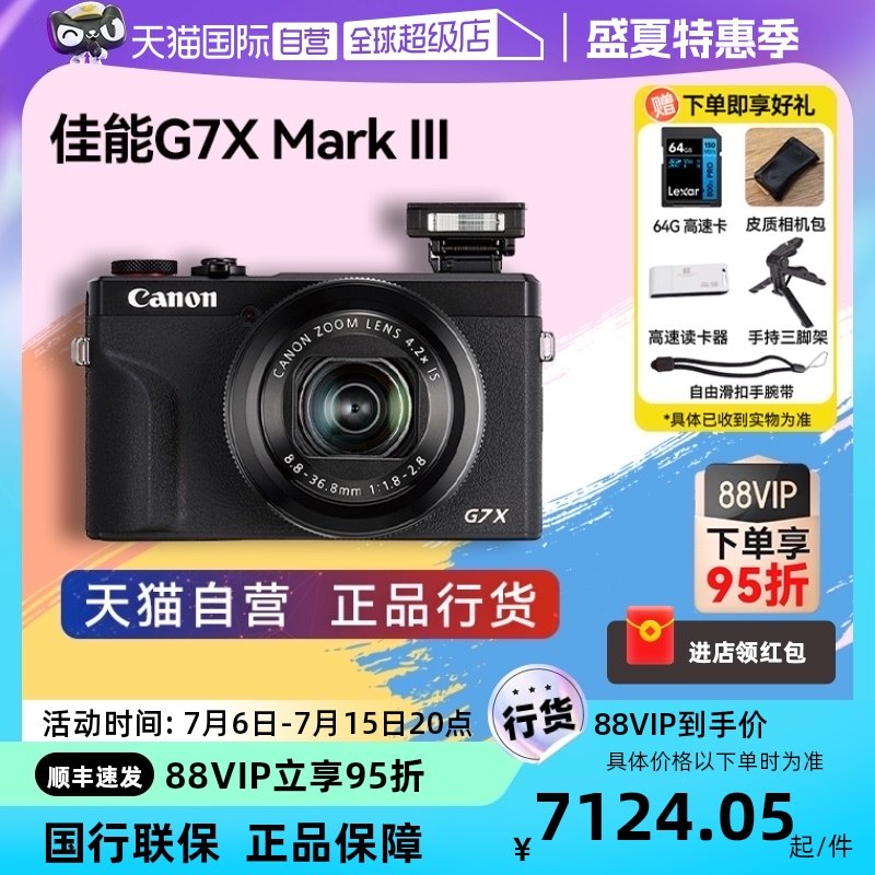 Цифров фотоапарат Canon Powershot G7 X Mark III - 20.1MP CMOS сензор, 4 ...