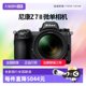 Nikon z7ii micro single camera Nikon z72 full frame camera z72 Nikon 24-70 f4 set machine