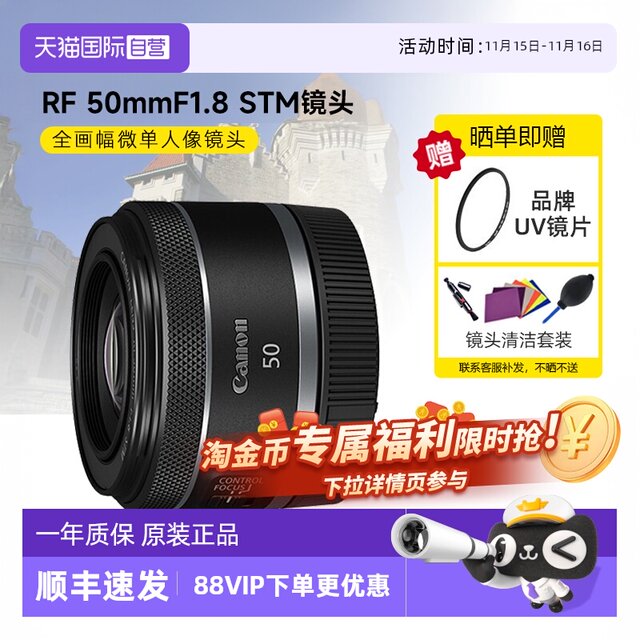 Canon RF50mm F1.8 STM full frame micro single fixed focus lens rp small spittoon 50 1.8