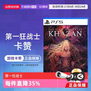 
[Self-operated] Hong Kong Direct Mail Brand New Original Sony PS5 Game Software CD First Berserker Kazan European and American Version Chinese