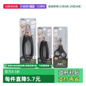 
[Self-operated] Dogeman pet cat nail scissors, special nail clippers for dogs, NS size optional supplies