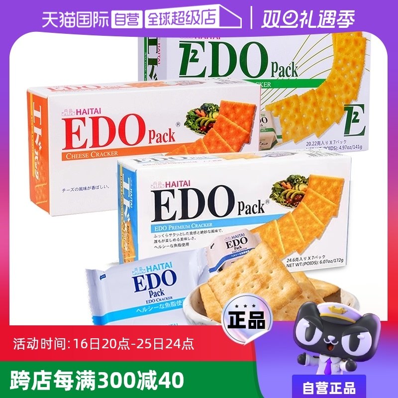 Edo Pack Original Biscuits 172g - Korean Snack Cookies
