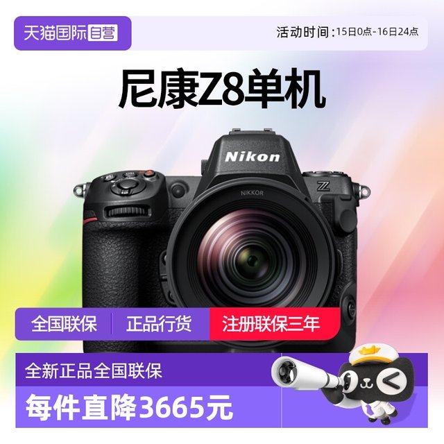 Nikon Z8 full-frame micro single camera z8 Nikon camera professional photography nikon Nikon Z8 single camera