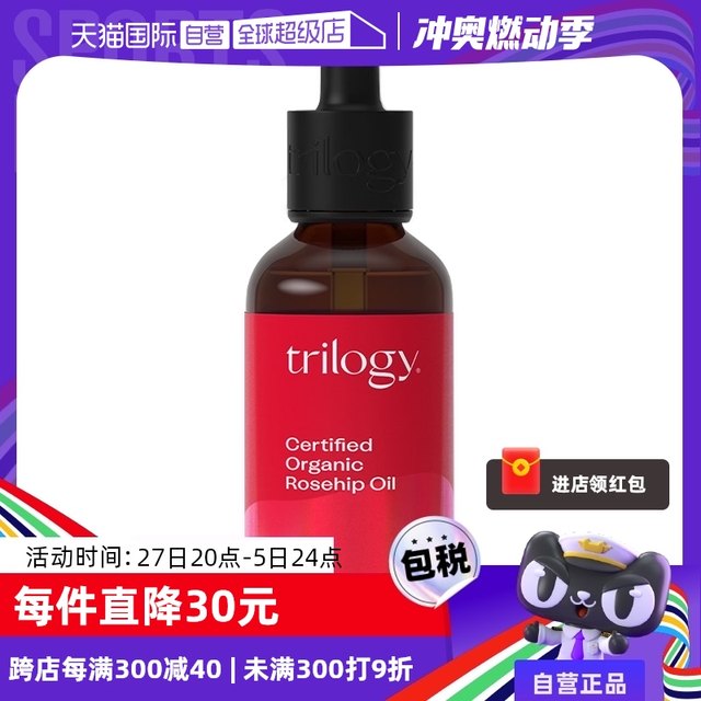 Trilogy/Lehus Classic Rosehip Oil Essence Stabilizing Repair 20/45ml ...