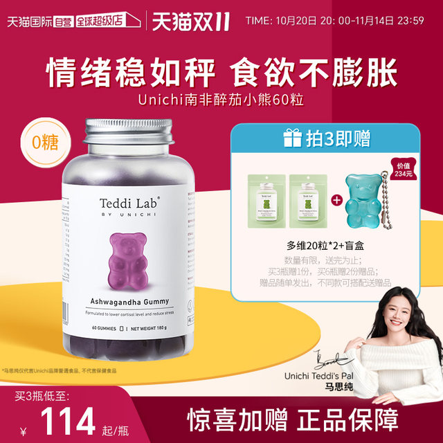 Unichi Ashwagandha Gummy Candy Adjusts Cortisol to Relieve Stress