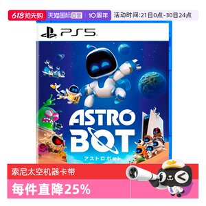 [SONY] Sony PlayStation5 Game Software PS5 Game Cosmic Robot Space Robot Japanese Version Chinese
