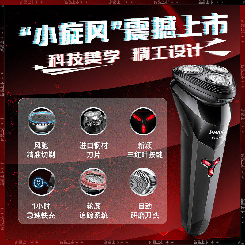 Philips S1113/02 Electric Razor for Men - Stainless Steel, Wet/Dry Shave
