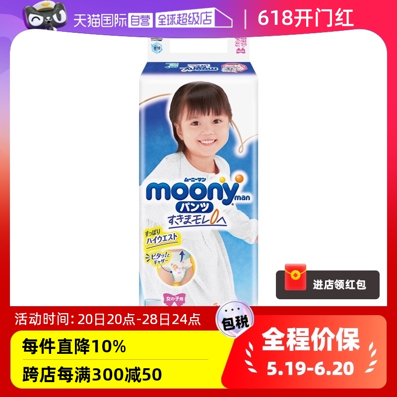 (ü ۵) Ϻ MOONY  Ƽ  XXL26  13-28KG ⼺  -