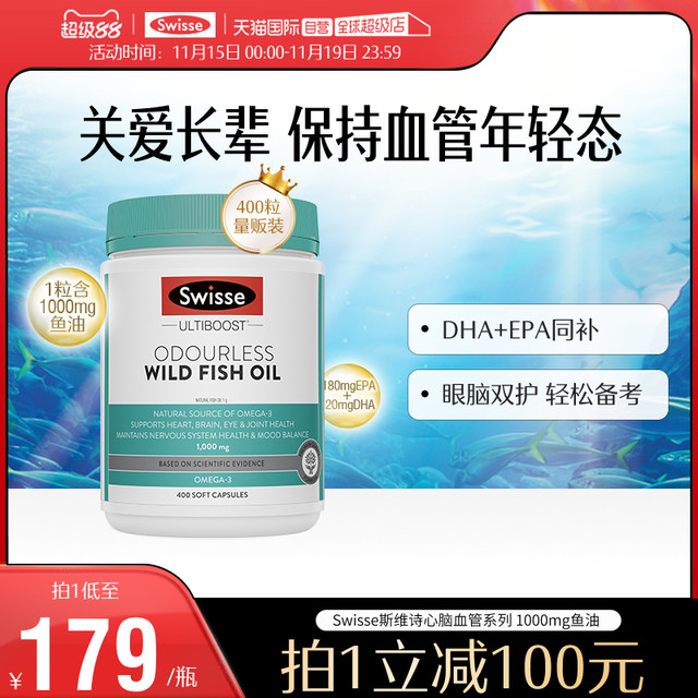 Swisse deep sea fish oil soft capsule genuine omega3 adult care genuine fish oil