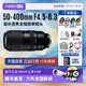 Tenglong 50-400mm anti-shake concert zoom ultra-telephoto full-frame micro-single lens 50400