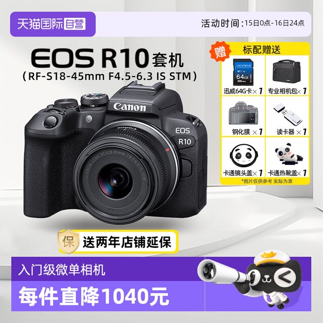 Canon EOS R10 entry-level micro-single camera home travel vlog digital camera body