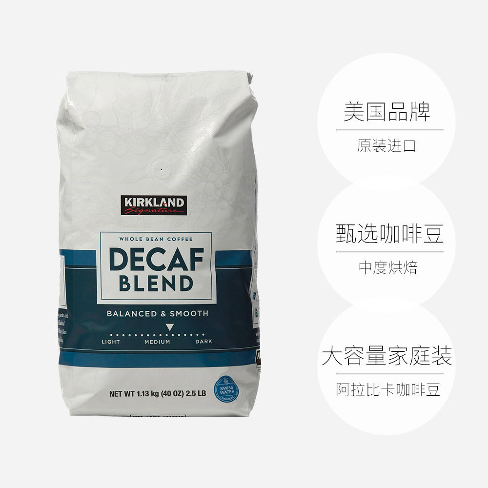 【自营】Kirkland柯克兰低因中度烘培咖啡豆1.13kg/袋 美国进口-淘宝网