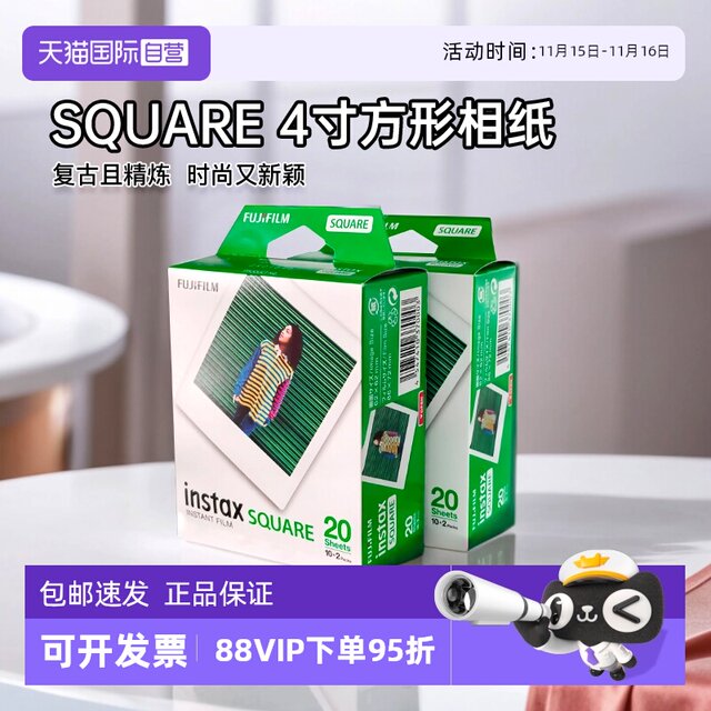 
Fuji 4-inch photo paper Polaroid SQUARE Square white side sq universal SQ1/SQ6/SQ40