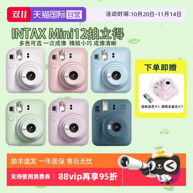 Fujifilm/Fuji Overseas Edition Polaroid instax mini12 camera one-time imaging