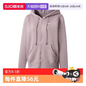 
[Self-operated] NIKE Nike women's knitted jacket hoodie sports casual sweatshirt HJ0996-226
