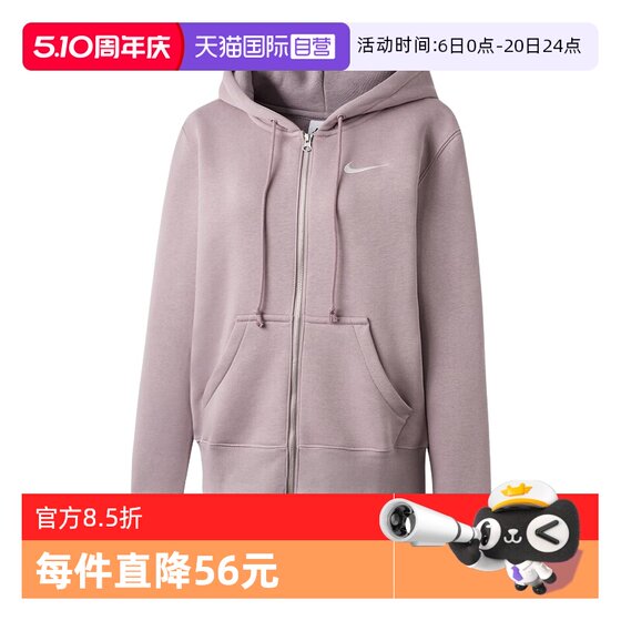 
[Self-operated] NIKE Nike women's knitted jacket hoodie sports casual sweatshirt HJ0996-226