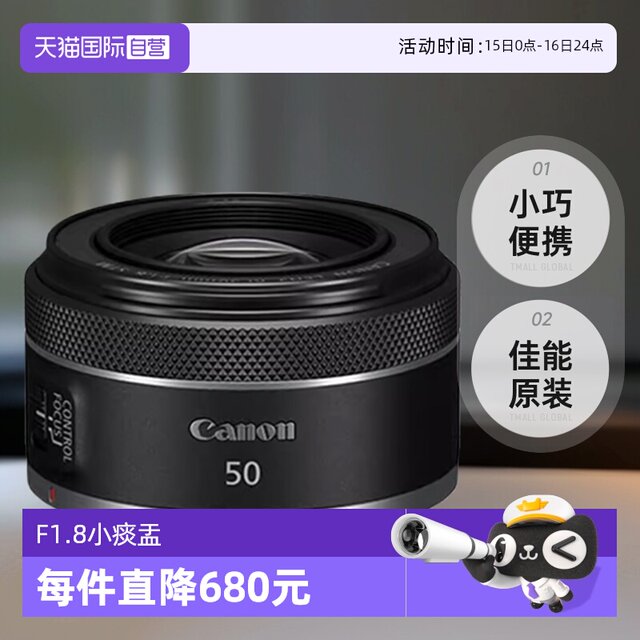 Canon RF50MMF1.8 STM full -frame micro single -focus lens Large aperture person portrait