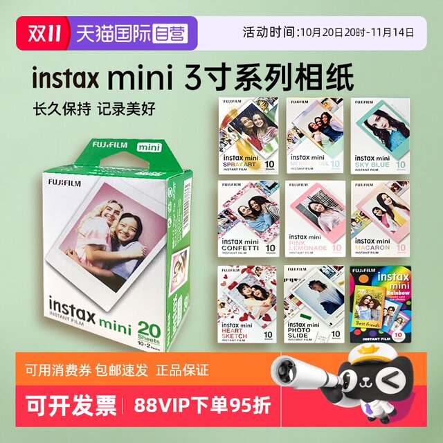 
Fuji Photo Paper Stand Polaroid 3-inch Color Universal Mini12/11/evo/40/99/se/90