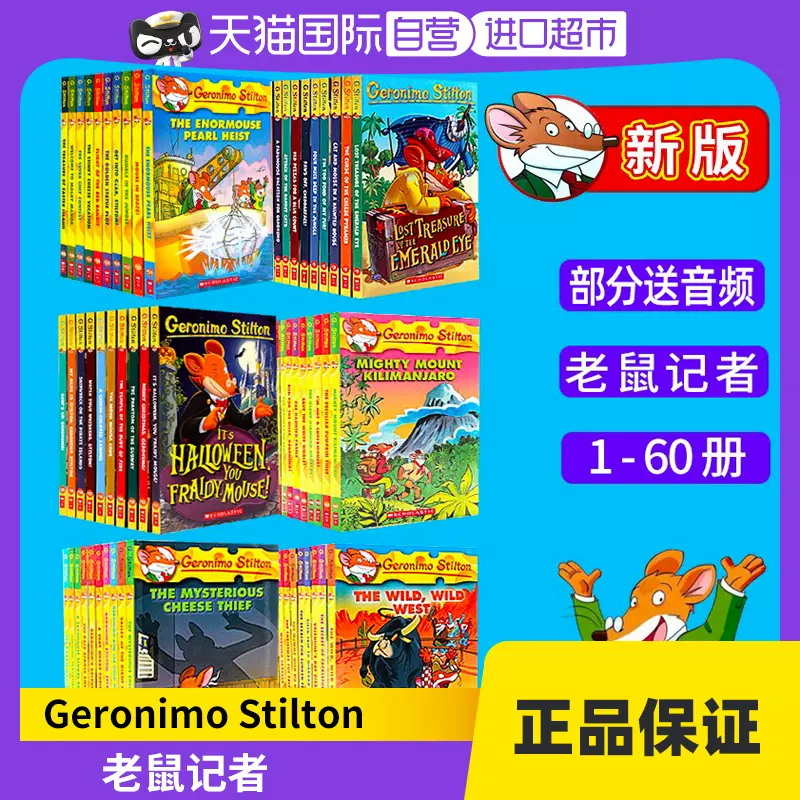 自营】新版老鼠记者系列1-10英文原版Geronimo Stilton 进口儿童章节