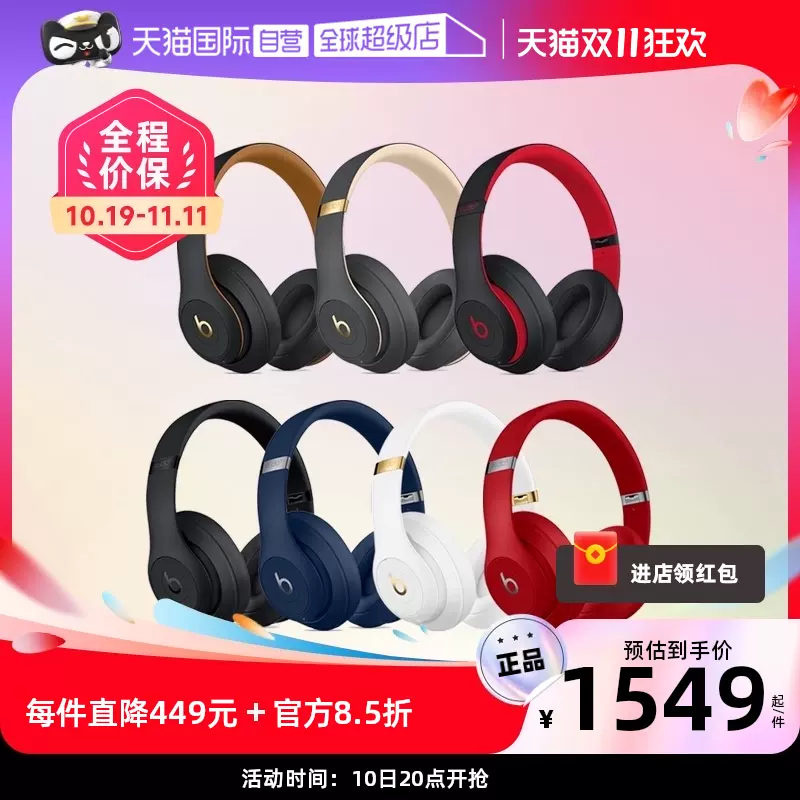 【自营】官方正品Beats Studio3 Wireless无线蓝牙降噪头戴式耳机-Taobao