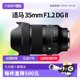 Sigma 35mm F1.2 DG II second generation large light portrait lens Sony E-mount Panasonic L-mount