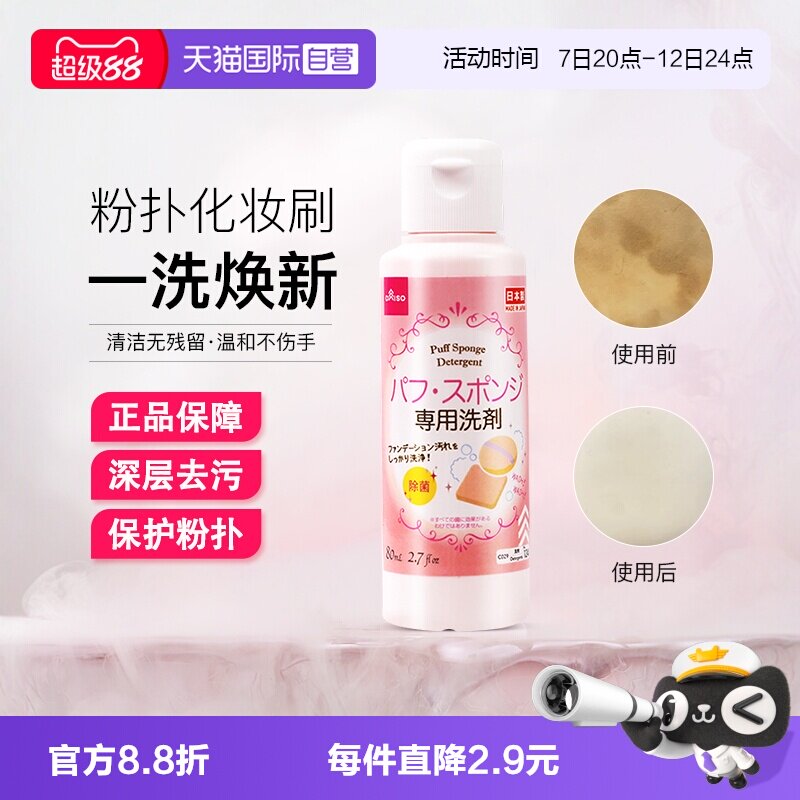 Автономное управление DAISO — Daiso, пудра для чистки, воздушная подушка