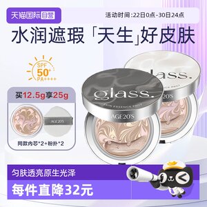 
[Self-operated] Aekyung/Aekyung Glaze Air Cushion Three Color Latte Art Essence Concealer Long-lasting Moisturizing