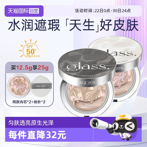 
[Self-operated] Aekyung/Aekyung Glaze Air Cushion Three Color Latte Art Essence Concealer Long-lasting Moisturizing