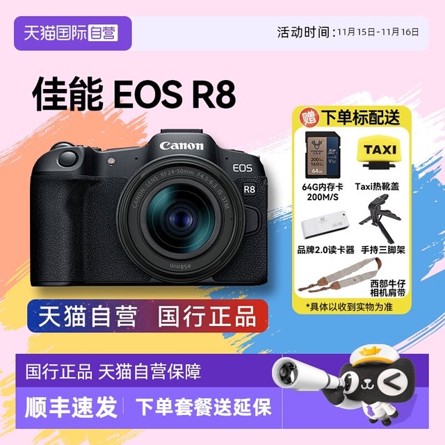 Canon R8 full-frame micro single 4K high-definition travel VLOG video recording and video camera mid-range camera