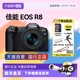 Canon R8 full-frame micro single 4K high-definition travel VLOG video recording and video camera mid-range camera
