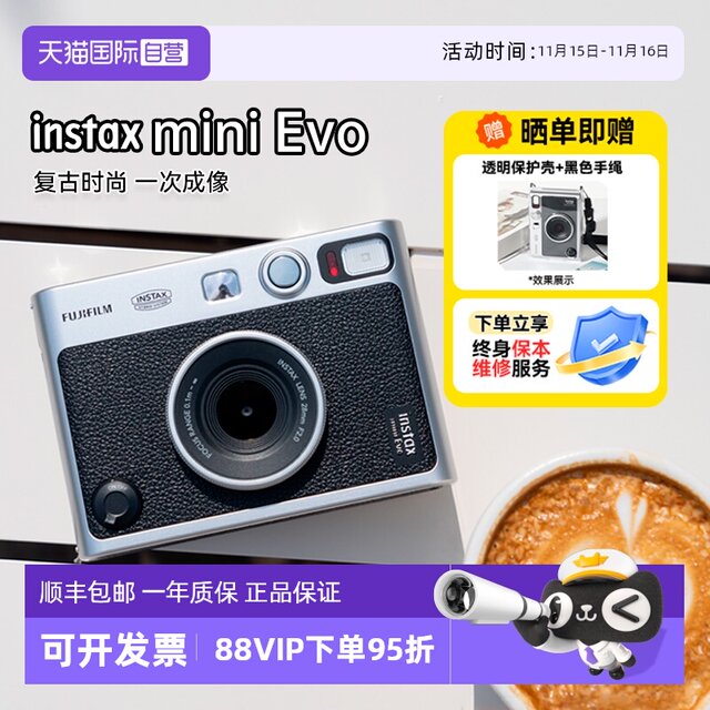 
Fuji mini Evo Polaroid One-time Imaging Retro Camera Student Gift Overseas Edition