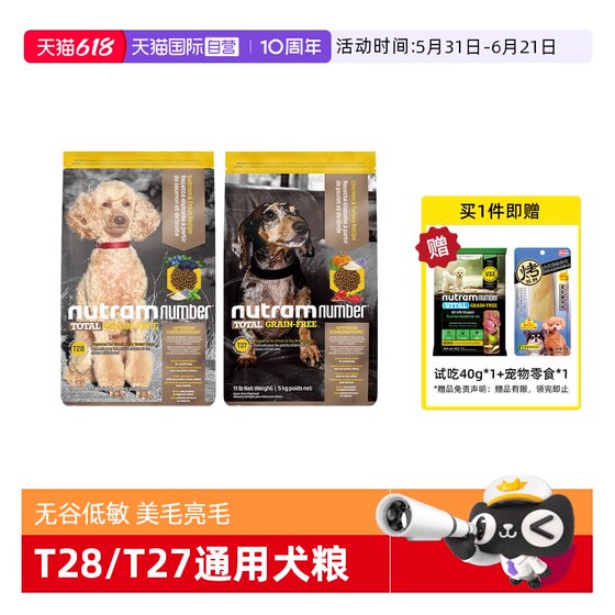 [Self-operated] Newton United States imported dog food T28% puppies universal grain-free fish flavor dog staple food 6kg