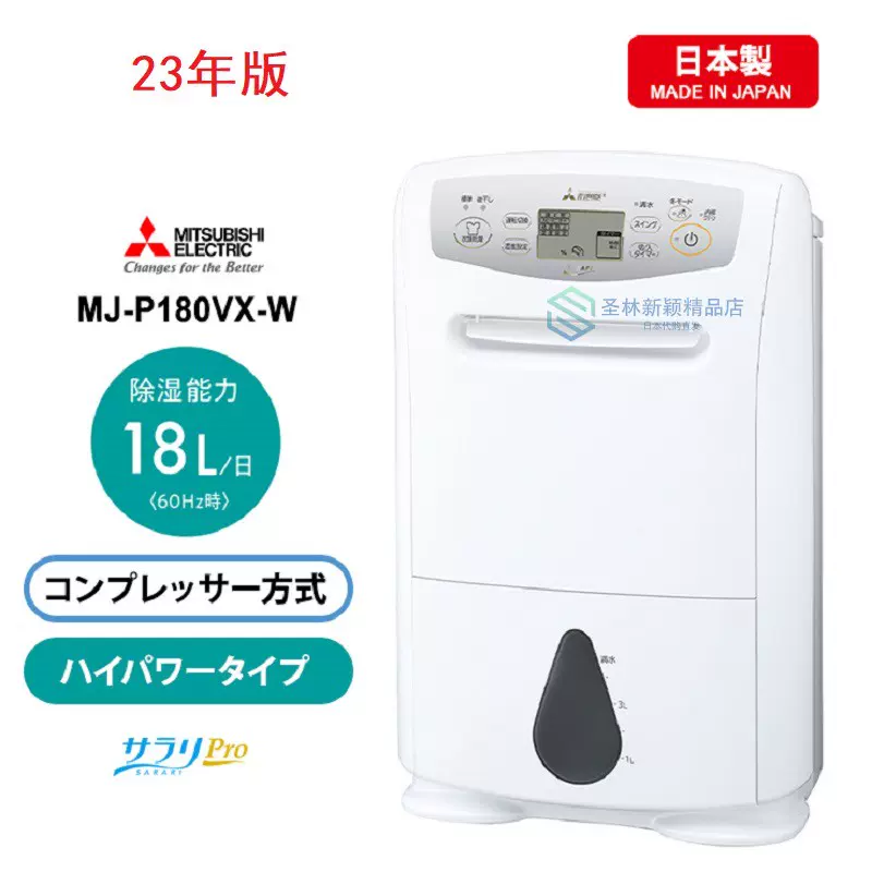 MITSUBISHI 除湿機 形名MJ-180VX-W ホワイト - 除湿機・乾燥機