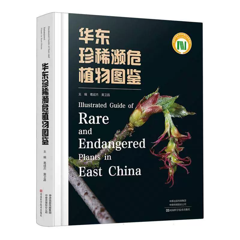 生物学的思维方式［英］乔治B约翰逊　一场地球生命的进化之旅　中国語 Amazon.com: The Living World, 9th Edition / 生物学的思维方式